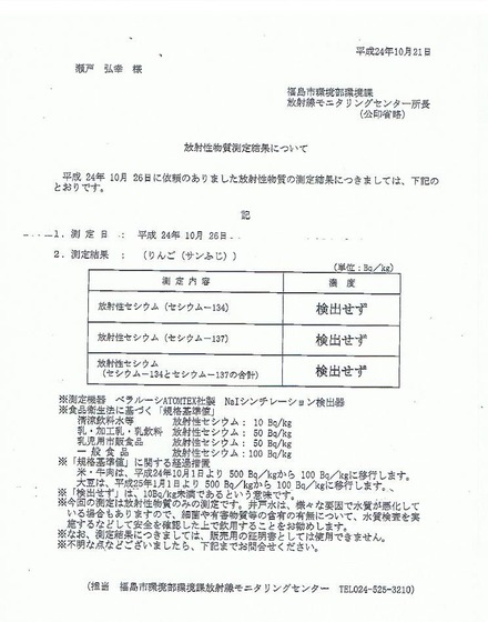 CCF20121101_00000