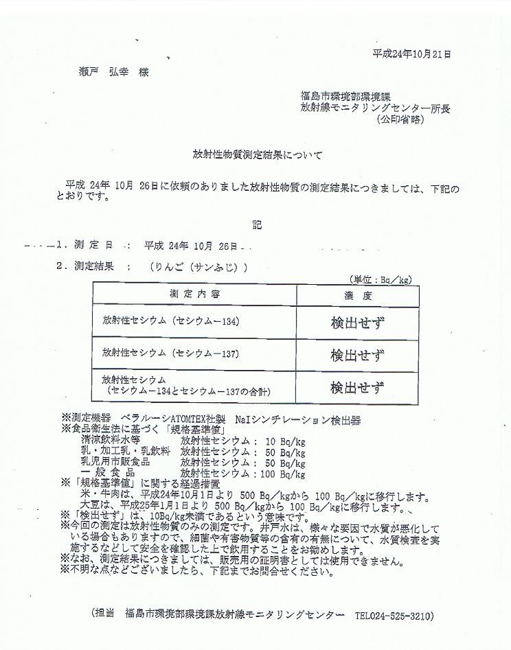 CCF20121101_00000