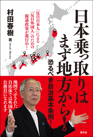 murata