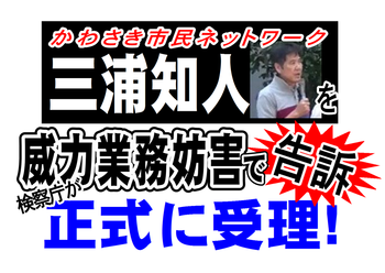 三浦B2差し替え