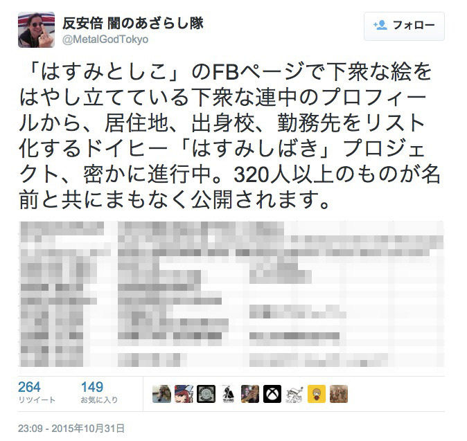 metagodtokyo