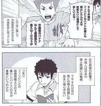 中国人漫画家 孫向文 せと弘幸blog 日本よ何処へ 中国人漫画家 孫向文 せと弘幸blog 日本よ何処へ