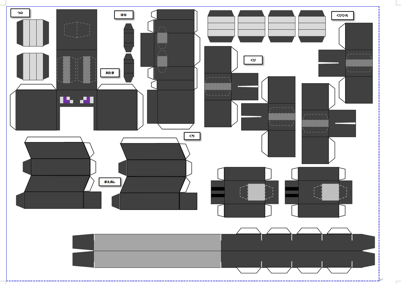 エンダードラゴン The Satowの展開図置き場