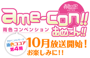 logo_ame-4th-top