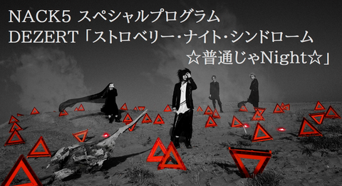 Fm Nack5からのお知らせ Fm Nack5 The Works 番組ブログ