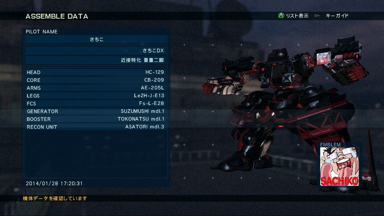 Acvd レギュレーション1 07における重二のフレームアセン一覧 重二 放課後遊戯倶楽部