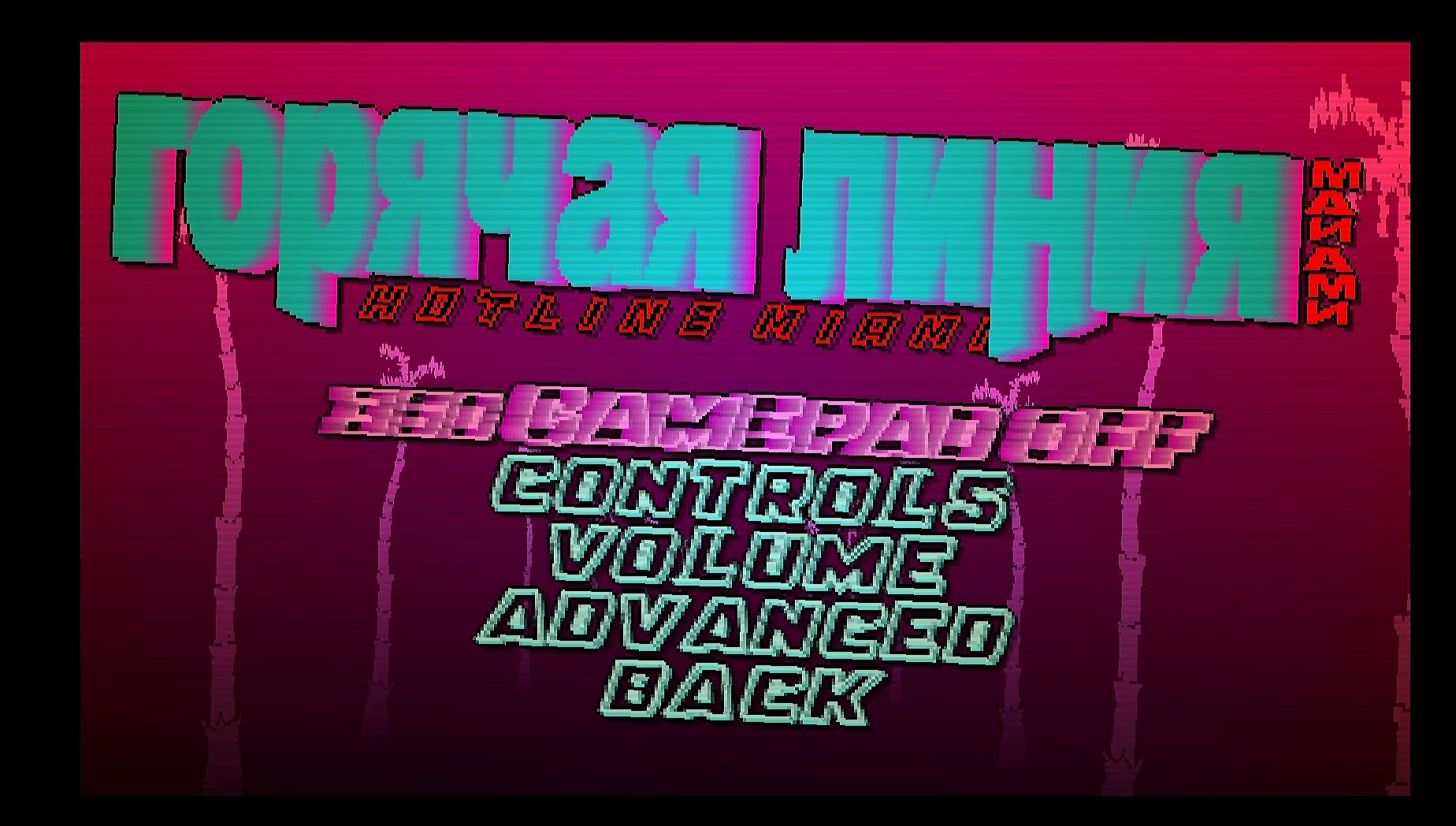ゲームレビュー Hotline Miami 放課後遊戯倶楽部 ゲームレビュー Hotline Miami 放課後遊戯倶楽部
