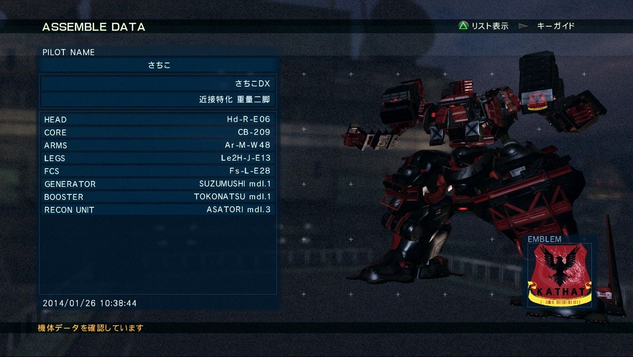 Acvd レギュレーション1 07における重二のフレームアセン一覧 重二 放課後遊戯倶楽部