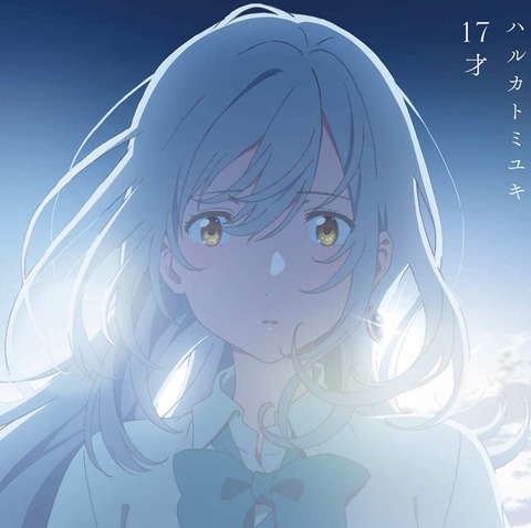 17才』音域 : 留年エセ音域blog