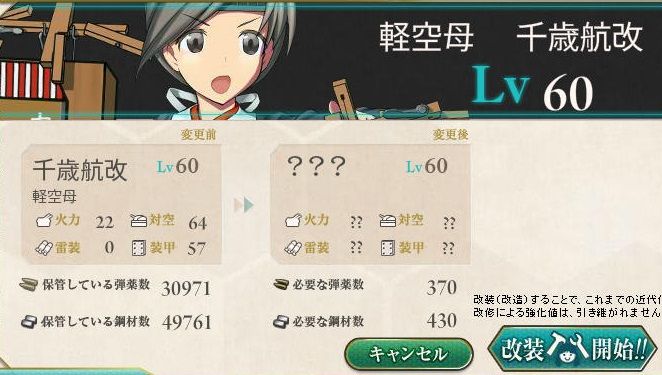 日誌 とある艦これ司令官の始末書 日誌 とある艦これ司令官の始末書