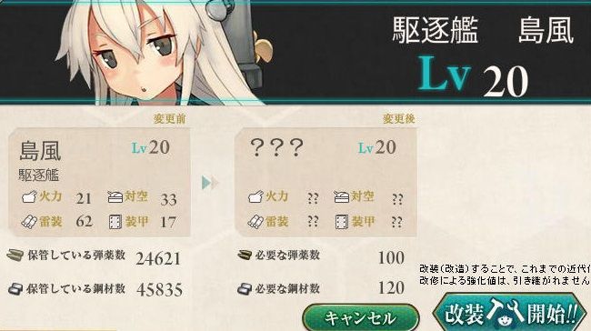 日誌 とある艦これ司令官の始末書