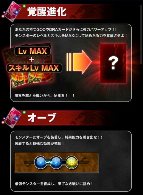 ドラポ 二周年イベント 覚醒 オーブ遂に実装 ドラゴンポーカーだらだら攻略 ドラポ ドラポ 二周年イベント 覚醒 オーブ遂に実装 ドラゴンポーカーだらだら攻略 ドラポ