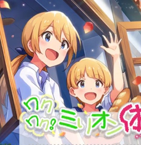 ミリシタ 限定ssrひなたに出てくる美奈子や背景キャラ達かわいい ミリシタまとめ アイドルマスター ミリオンライブ シアターデイズ ミリシタ 限定ssrひなたに出てくる美奈子や背景キャラ達かわいい ミリシタまとめ アイドルマスター ミリオンライブ シアターデイズ