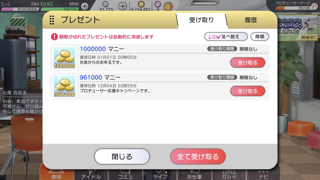 ミリシタ マニー不足になった どうすれば稼げる ミリシタまとめ アイドルマスター ミリオンライブ シアターデイズ ミリシタ マニー不足になった どうすれば稼げる ミリシタまとめ アイドルマスター ミリオンライブ シアターデイズ