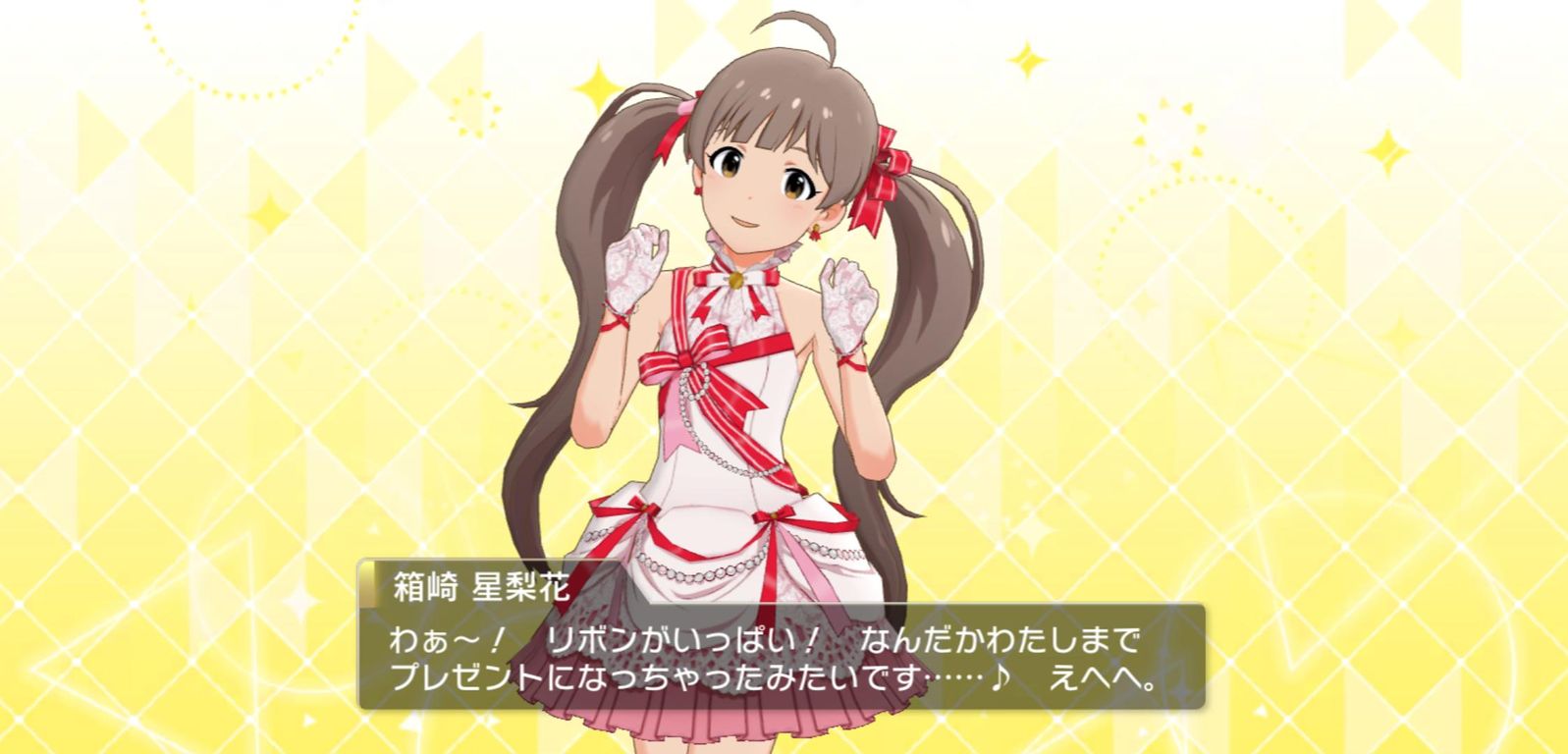 ミリシタ ピュアプレゼント 箱崎星梨花 スクショまとめ ミリシタ