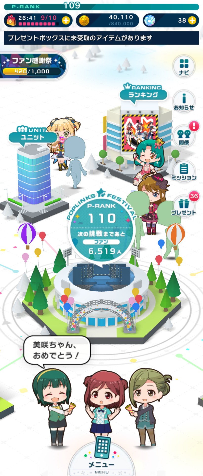 ミリシタ 6月29日は青羽美咲の誕生日 おめでとう ミリシタまとめ アイドルマスター ミリオンライブ シアターデイズ