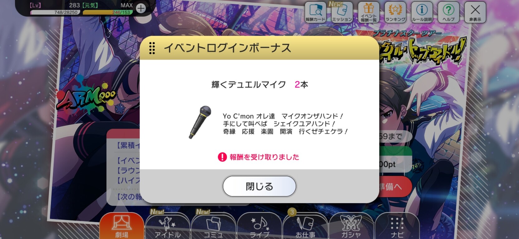 ミリシタ プラチナスターツアー フリースタイル トップアイドル 開演 ミリシタまとめ アイドルマスター ミリオンライブ シアターデイズ