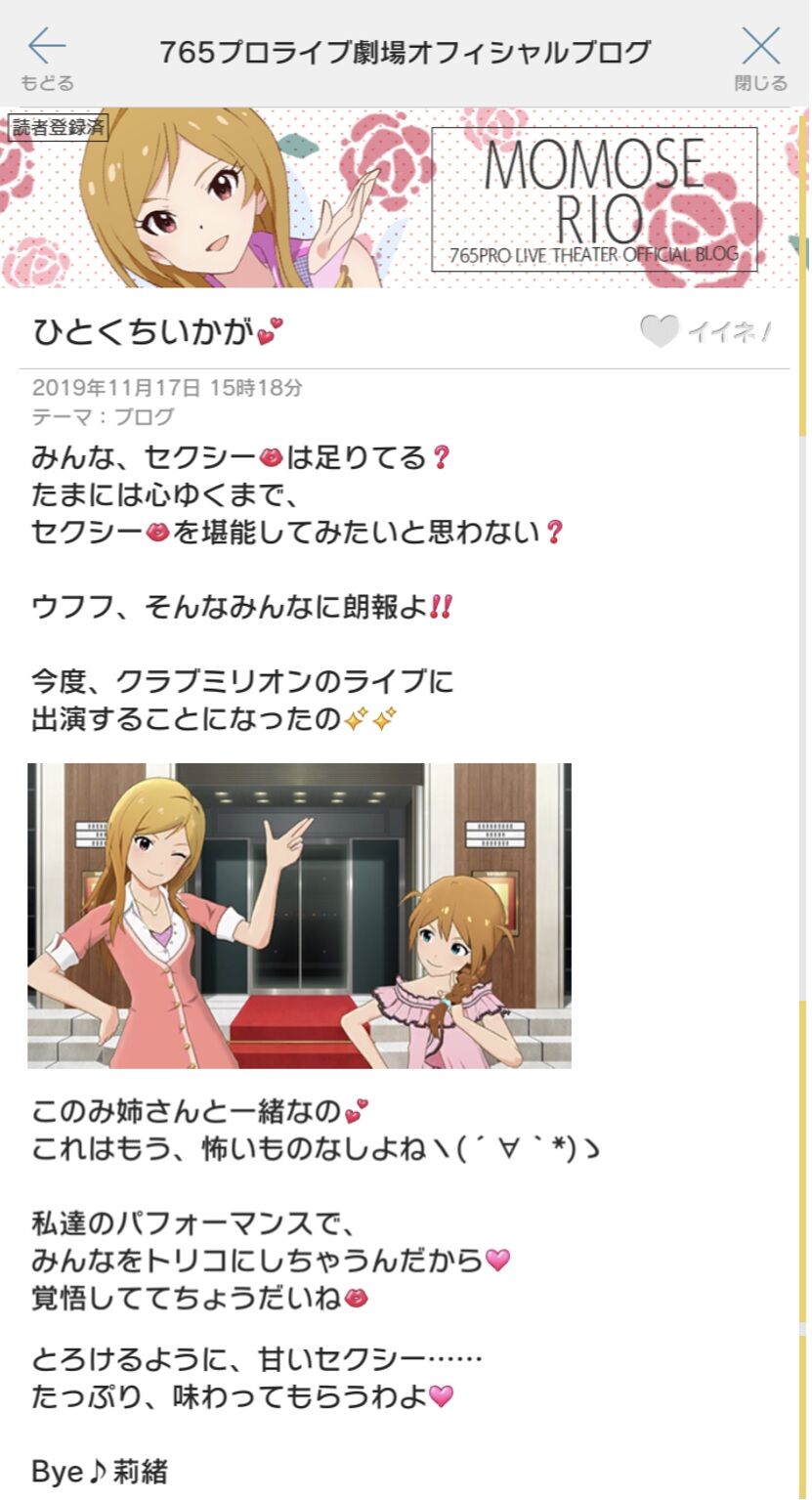 ミリシタ メインコミュ第53話 まるで恋をするような 三浦あずさ ラ