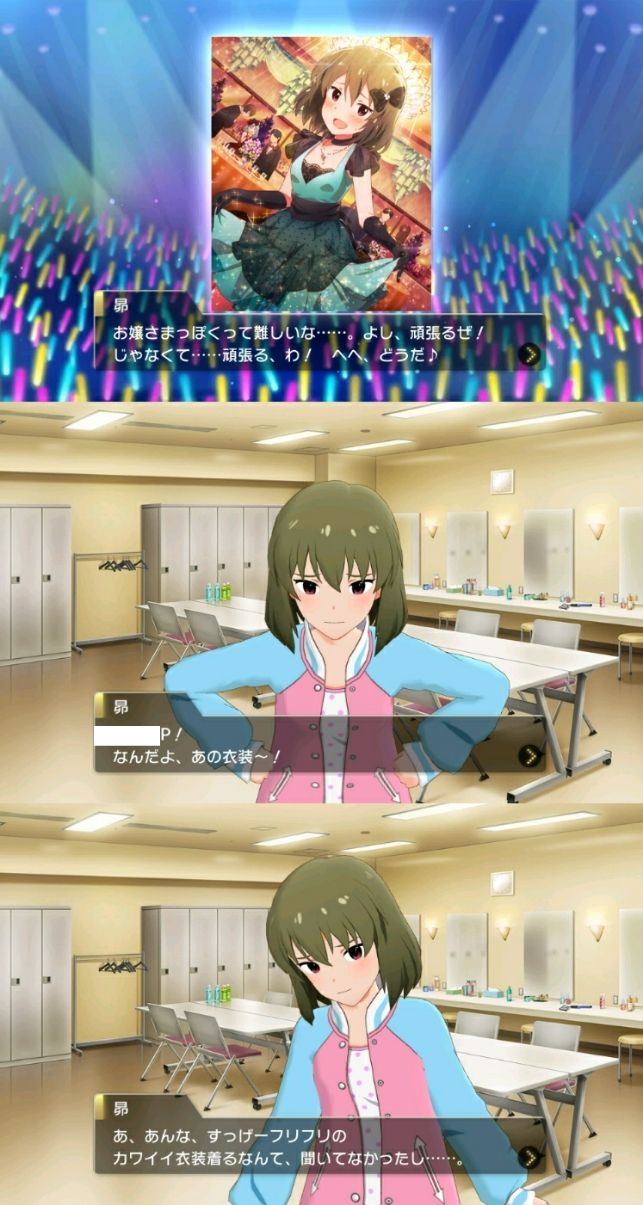 ミリシタ すばるんは可愛くしてくれ派とボーイッシュなままでいてくれ派のどっちが優勢なの ミリシタまとめ アイドルマスター ミリオンライブ シアターデイズ