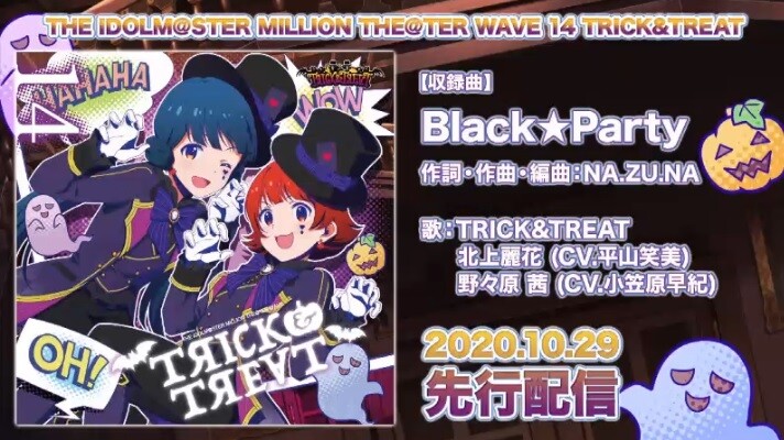 ミリシタ Black Party ジャケットイラスト公開 年10月29日先行配信 ミリシタまとめ アイドルマスター ミリオンライブ シアターデイズ ミリシタ Black Party ジャケットイラスト公開 年10月29日先行配信 ミリシタまとめ アイドルマスター ミリオンライブ シアターデイズ