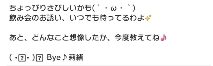 ミリシタ 莉緒からのメールが文字化けしてる ミリシタまとめ アイドルマスター ミリオンライブ シアターデイズ ミリシタ 莉緒からのメールが文字化けしてる ミリシタまとめ アイドルマスター ミリオンライブ シアターデイズ