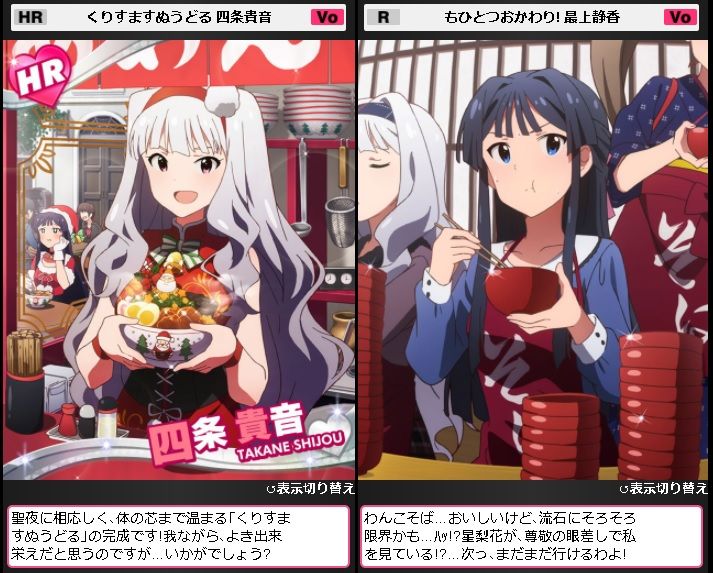 ミリシタ 静香って饂飩イメージしかなかったけど麺類全般スキーだったのか ミリシタまとめ アイドルマスター ミリオンライブ シアターデイズ ミリシタ 静香って饂飩イメージしかなかったけど麺類全般スキーだったのか ミリシタまとめ アイドルマスター ミリオンライブ シアターデイズ