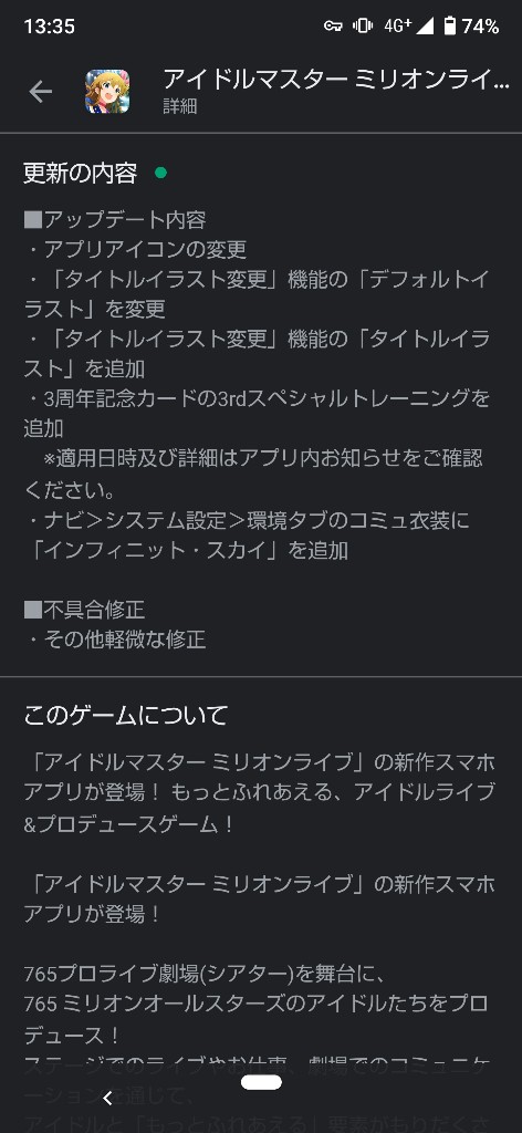 ミリシタ Ver 3 0 001が配信 明日13時以降に3rdスペシャルトレーニングを追加予定 ミリシタまとめ アイドルマスター ミリオンライブ シアターデイズ