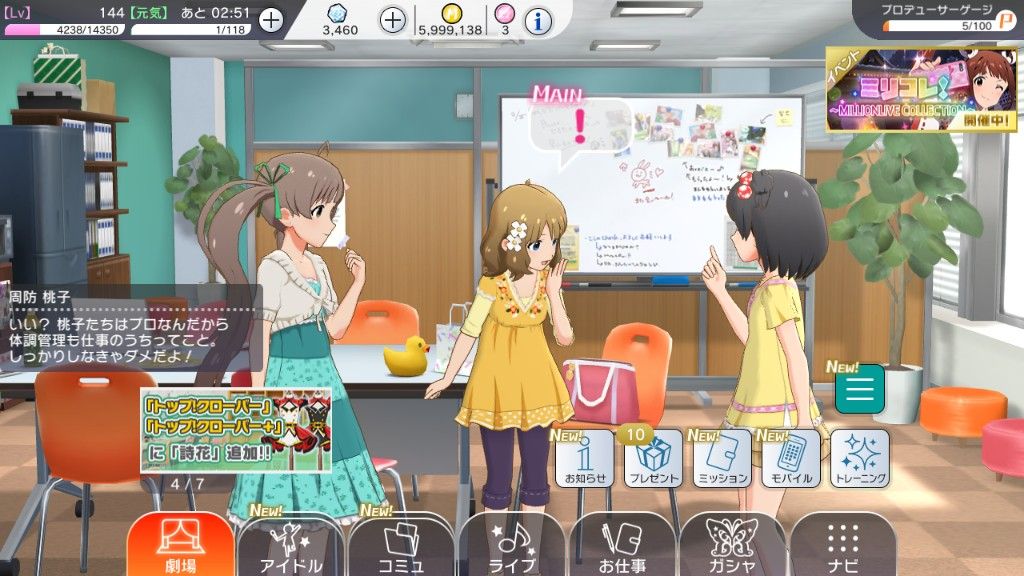 ミリシタ ミリコレ開催 メインコミュ第32話 ううん なんでもない