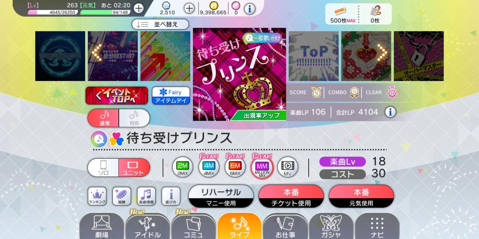 ミリシタ 9 17 火 13 00頃に Ver 2 0 300配信 ミリシタまとめ アイドルマスター ミリオンライブ シアターデイズ ミリシタ 9 17 火 13 00頃に Ver 2 0 300配信 ミリシタまとめ アイドルマスター ミリオンライブ シアターデイズ