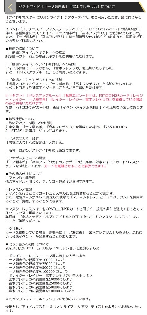 ミリシタ ゲストアイドル 一ノ瀬志希 宮本フレデリカ についての仕様が公開 ミリシタまとめ アイドルマスター ミリオンライブ シアターデイズ ミリシタ ゲストアイドル 一ノ瀬志希 宮本フレデリカ についての仕様が公開 ミリシタまとめ アイドルマスター ミリオンライブ シアターデイズ