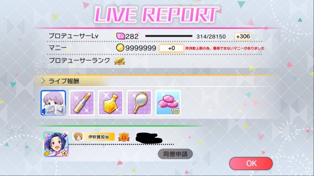 ミリシタ 元気計算はこんな感じみたいですね ミリシタまとめ アイドルマスター ミリオンライブ シアターデイズ ミリシタ 元気計算はこんな感じみたいですね ミリシタまとめ アイドルマスター ミリオンライブ シアターデイズ