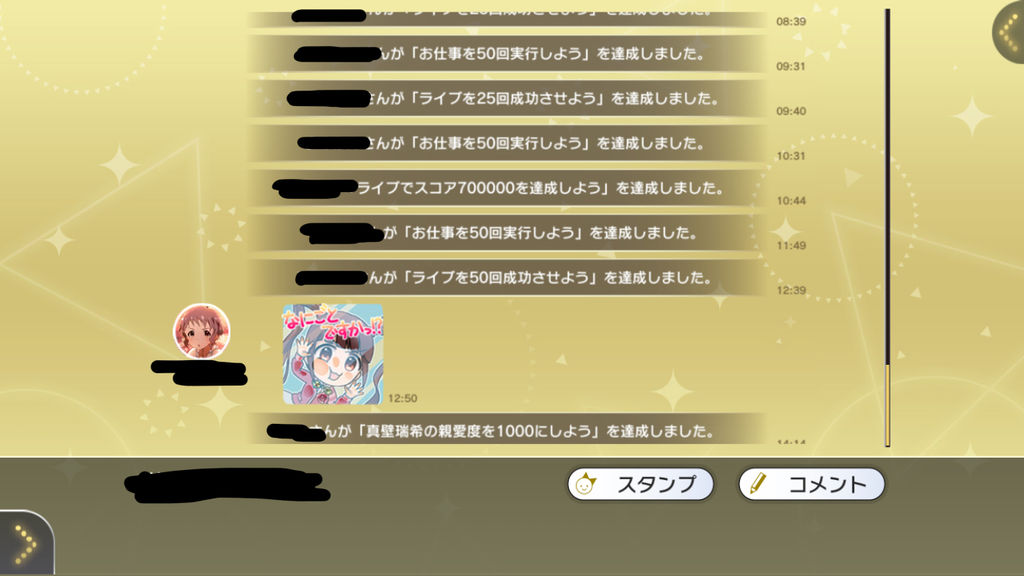 ミリシタ ラウンジ見たら通知で全画面埋め尽くされてた どうしてこんな仕様にした ミリシタまとめ アイドルマスター ミリオンライブ シアターデイズ ミリシタ ラウンジ見たら通知で全画面埋め尽くされてた どうしてこんな仕様にした ミリシタまとめ アイドルマスター ミリオンライブ シアターデイズ