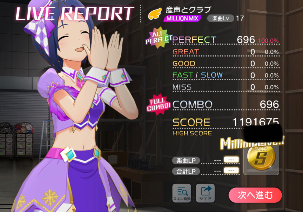 ミリシタ Great減らすにはどうしたらいい ミリシタまとめ アイドルマスター ミリオンライブ シアターデイズ