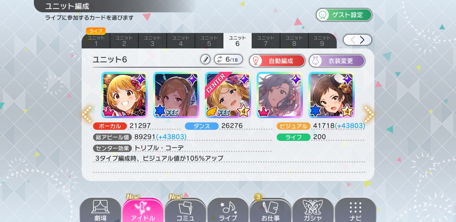 ミリシタ この手持ちでスコアタやるとしたらどういう編成が最適 ミリシタまとめ アイドルマスター ミリオンライブ シアターデイズ ミリシタ この手持ちでスコアタやるとしたらどういう編成が最適 ミリシタまとめ アイドルマスター ミリオンライブ シアターデイズ