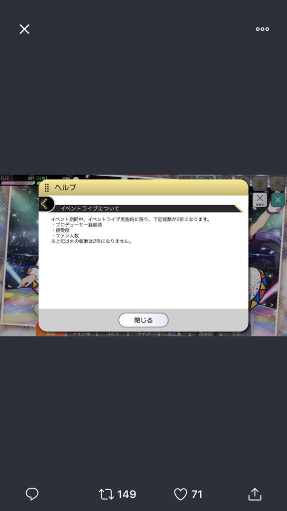 ミリシタ 1周年イベント中 P経験値 親愛度 ファン人数2倍って嬉しくない ミリシタまとめ アイドルマスター ミリオンライブ シアターデイズ
