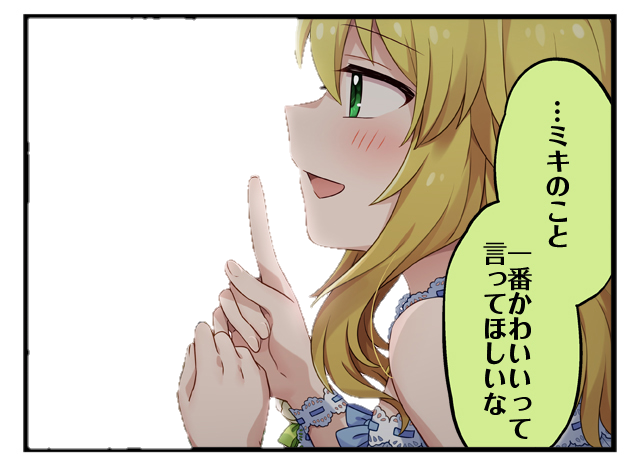 ミリシタ 美希4コマのコラ画像いろいろ ミリシタまとめ アイドルマスター ミリオンライブ シアターデイズ ミリシタ 美希4コマのコラ画像いろいろ ミリシタまとめ アイドルマスター ミリオンライブ シアターデイズ