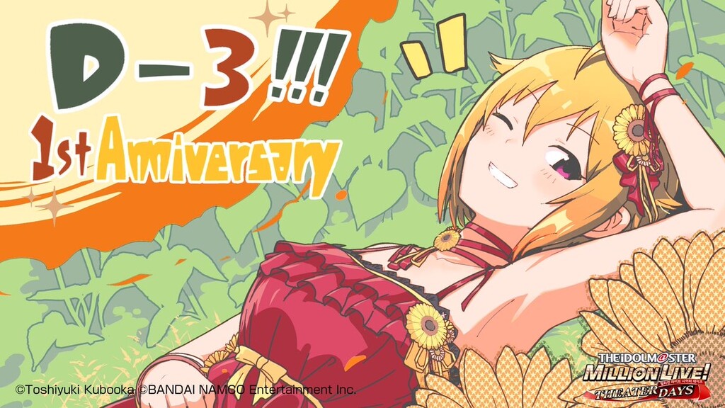 ミリシタ 海外版ミリシタ1周年 4コマ カウントダウンイラストまとめ ミリシタまとめ アイドルマスター ミリオンライブ シアターデイズ ミリシタ 海外版ミリシタ1周年 4コマ カウントダウンイラストまとめ ミリシタまとめ アイドルマスター ミリオンライブ シアターデイズ