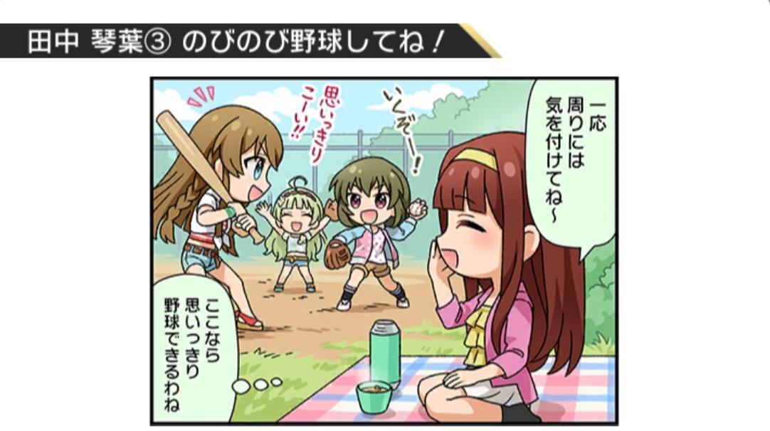 ミリシタ 美希 琴葉 星梨花 律子のオフショット追加 ミリシタまとめ アイドルマスター ミリオンライブ シアターデイズ