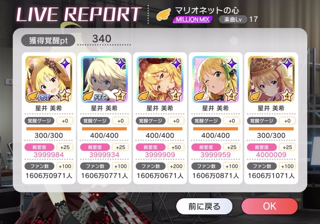 ミリシタ 親愛度カンストすごい ミリシタまとめ アイドルマスター ミリオンライブ シアターデイズ ミリシタ 親愛度カンストすごい ミリシタまとめ アイドルマスター ミリオンライブ シアターデイズ