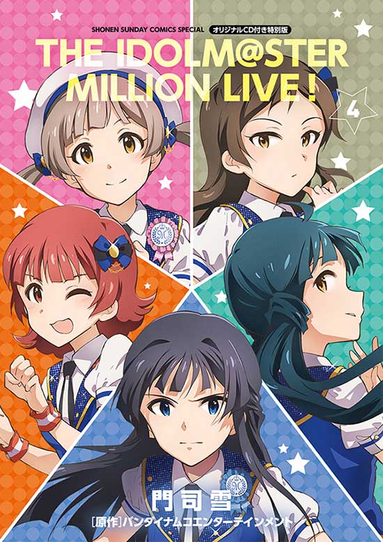 ミリシタ 初の追加楽曲は Shooting Stars に決定 Mvも公開 みんなの反応まとめ ミリシタまとめ アイドルマスター ミリオンライブ シアターデイズ ミリシタ 初の追加楽曲は Shooting Stars に決定 Mvも公開 みんなの反応まとめ ミリシタまとめ アイドルマスター ミリオンライブ シアターデイズ