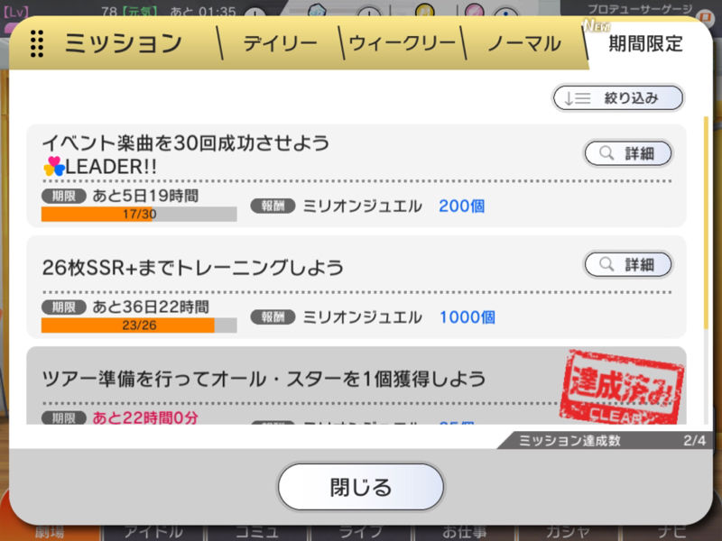 ミリシタ スペトレの一番の難関は覚醒素材 ミリシタまとめ アイドルマスター ミリオンライブ シアターデイズ ミリシタ スペトレの一番の難関は覚醒素材 ミリシタまとめ アイドルマスター ミリオンライブ シアターデイズ