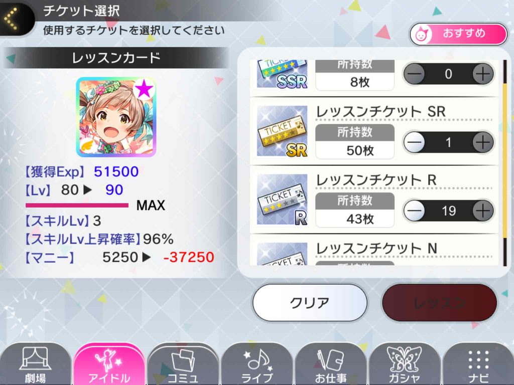 ミリシタ 廃人 スキル10まで上げまくってたらマニー無くなるよな ミリシタまとめ アイドルマスター ミリオンライブ シアターデイズ