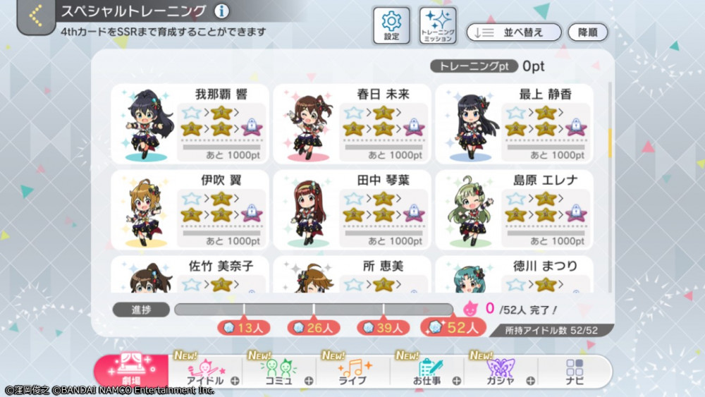 ミリシタ スペシャルトレーニングのsdキャラクターかわいいね ミリシタまとめ アイドルマスター ミリオンライブ シアターデイズ