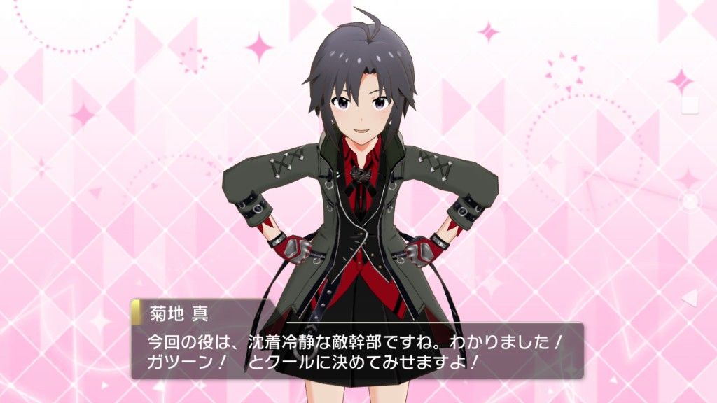 ミリシタ バイオレント デザイア 菊地真 アナザー衣装 ミリシタまとめ アイドルマスター ミリオンライブ シアターデイズ