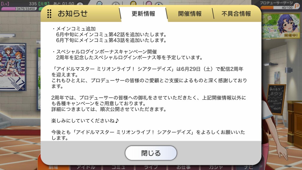 ミリシタ 6月の開催情報公開 ミリシタまとめ アイドルマスター ミリオンライブ シアターデイズ ミリシタ 6月の開催情報公開 ミリシタまとめ アイドルマスター ミリオンライブ シアターデイズ