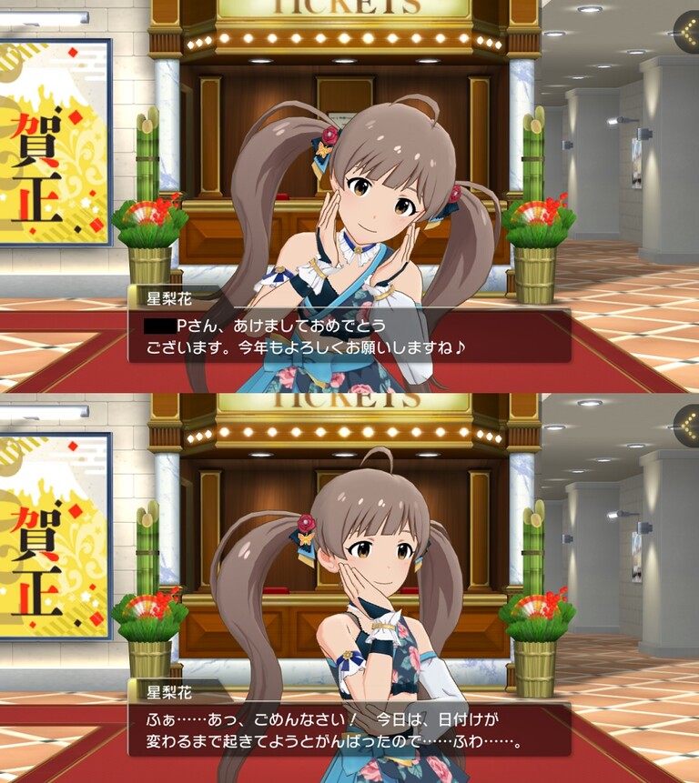ミリシタ 21年お正月特別演出 その2 ミリシタまとめ アイドルマスター ミリオンライブ シアターデイズ ミリシタ 21年お正月特別演出 その2 ミリシタまとめ アイドルマスター ミリオンライブ シアターデイズ