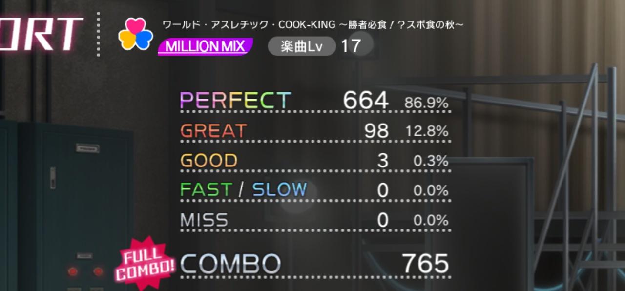 ミリシタ ワールド アスレチック Cooking 勝者必職 スポ食の秋 譜面の感想 ミリシタまとめ アイドルマスター ミリオンライブ シアターデイズ