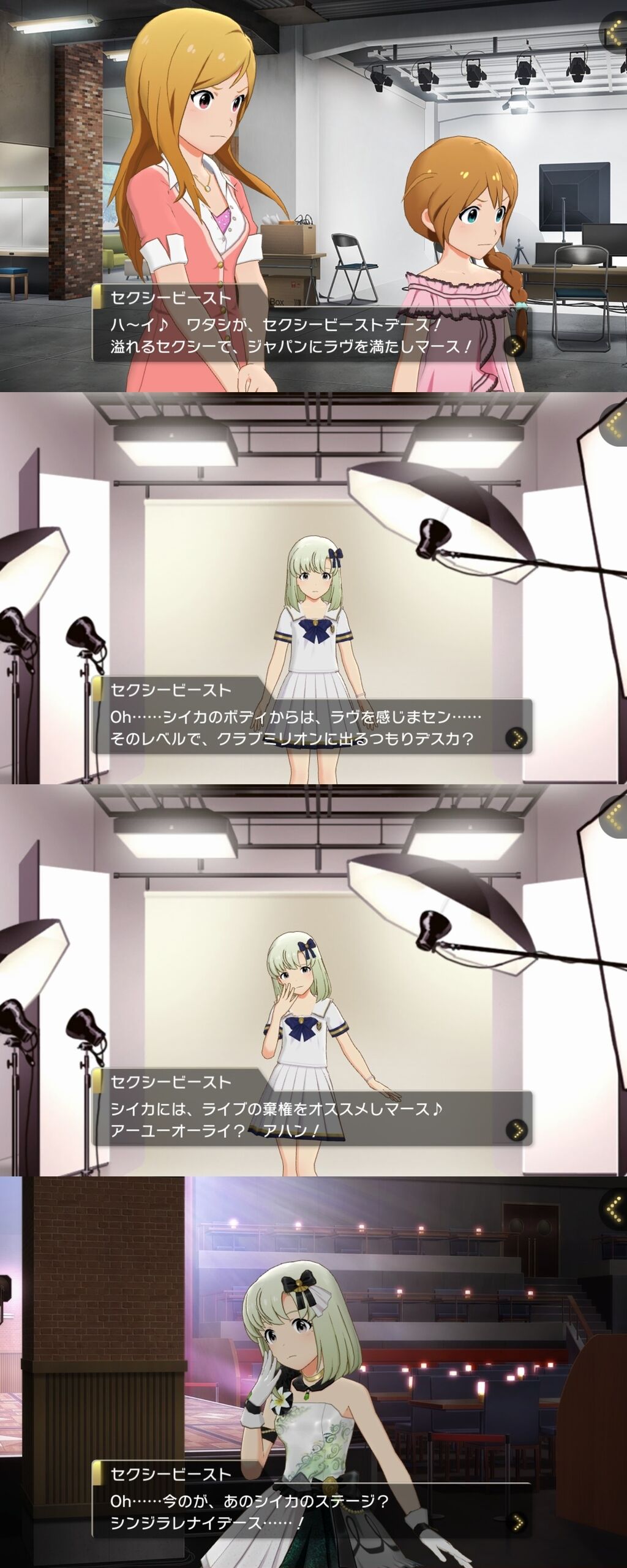 ミリシタ セクシービーストの人物像 ミリシタまとめ アイドルマスター ミリオンライブ シアターデイズ ミリシタ セクシービーストの人物像 ミリシタまとめ アイドルマスター ミリオンライブ シアターデイズ