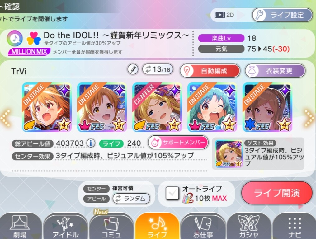ミリシタ 今ものすごくスコアタに興味がある みんなの編成が知りたい ミリシタまとめ アイドルマスター ミリオンライブ シアターデイズ ミリシタ 今ものすごくスコアタに興味がある みんなの編成が知りたい ミリシタまとめ アイドルマスター ミリオンライブ シアターデイズ