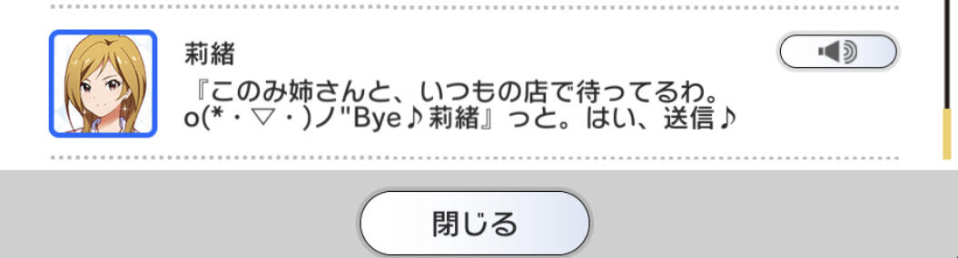 ミリシタ 莉緒からのメールが文字化けしてる ミリシタまとめ アイドルマスター ミリオンライブ シアターデイズ ミリシタ 莉緒からのメールが文字化けしてる ミリシタまとめ アイドルマスター ミリオンライブ シアターデイズ